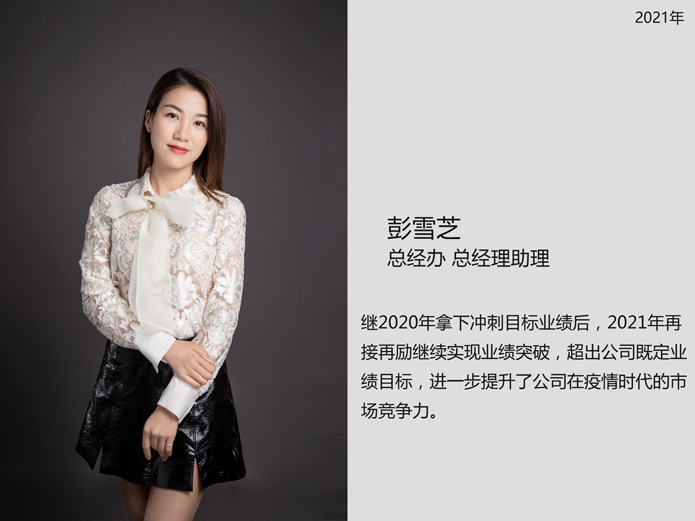 2021年精英獎(jiǎng)